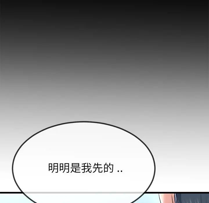 單身爸爸想戀愛第48話