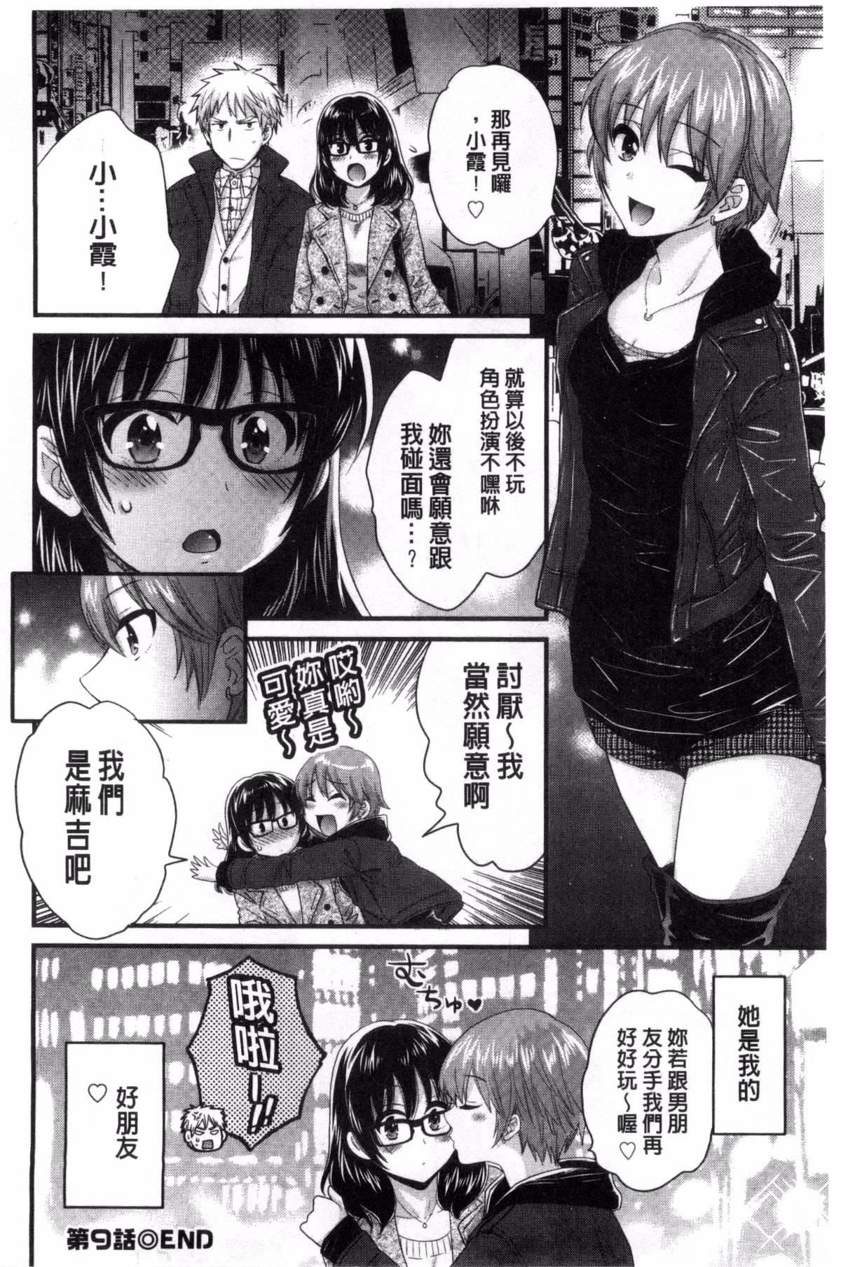 [ポン贵花田]大谷さんのコスプレ事情[ポン贵花田]大谷さんのコスプレ事情