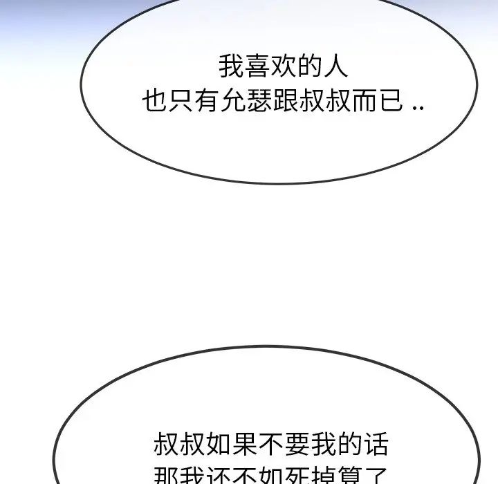单身爸爸想恋爱第48话