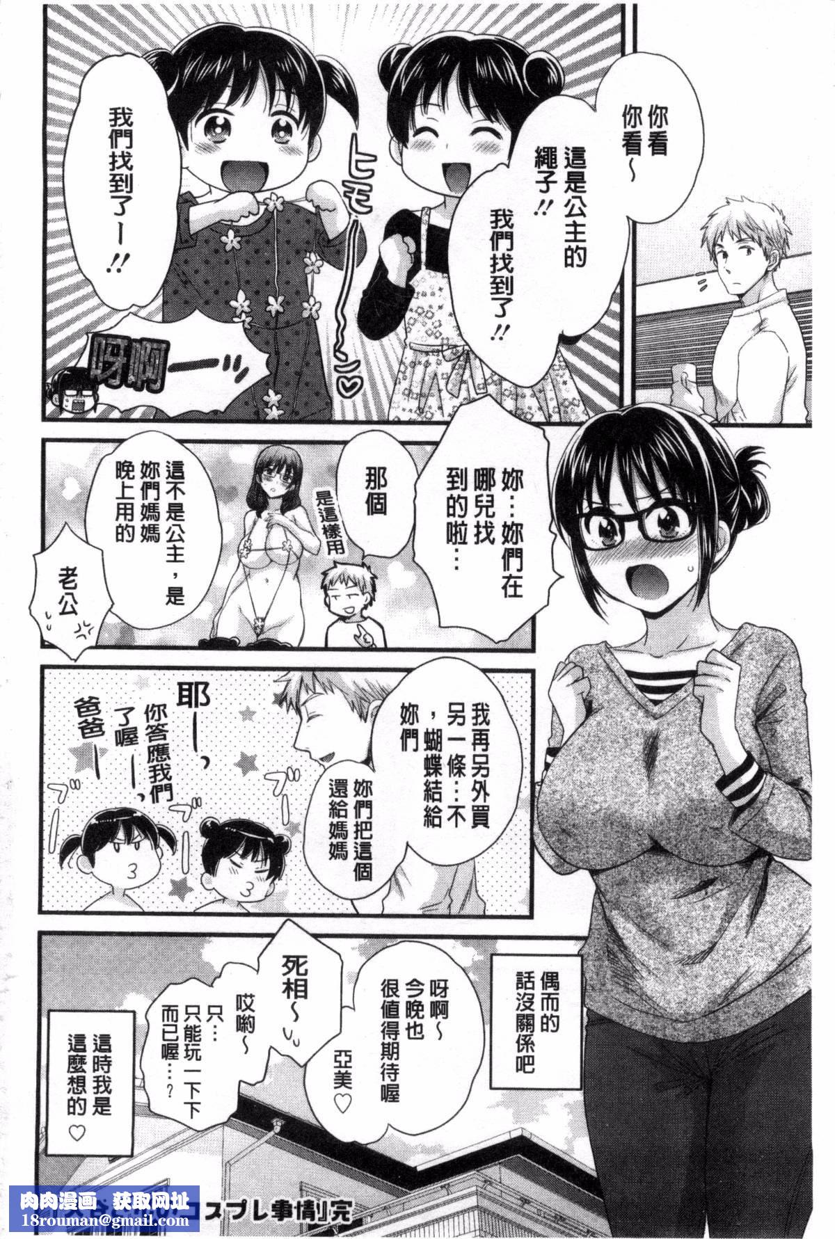 [ポン贵花田]大谷さんのコスプレ事情[ポン贵花田]大谷さんのコスプレ事情