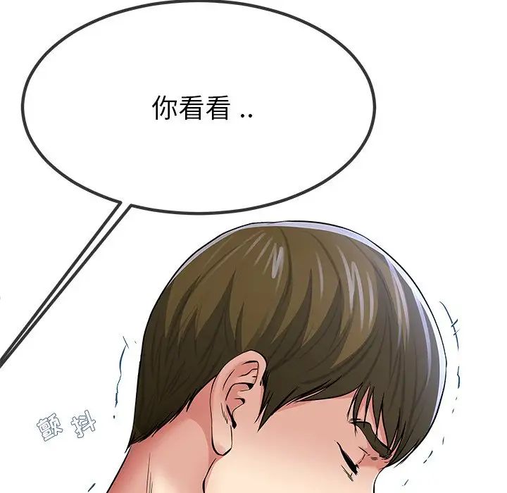 单身爸爸想恋爱第48话