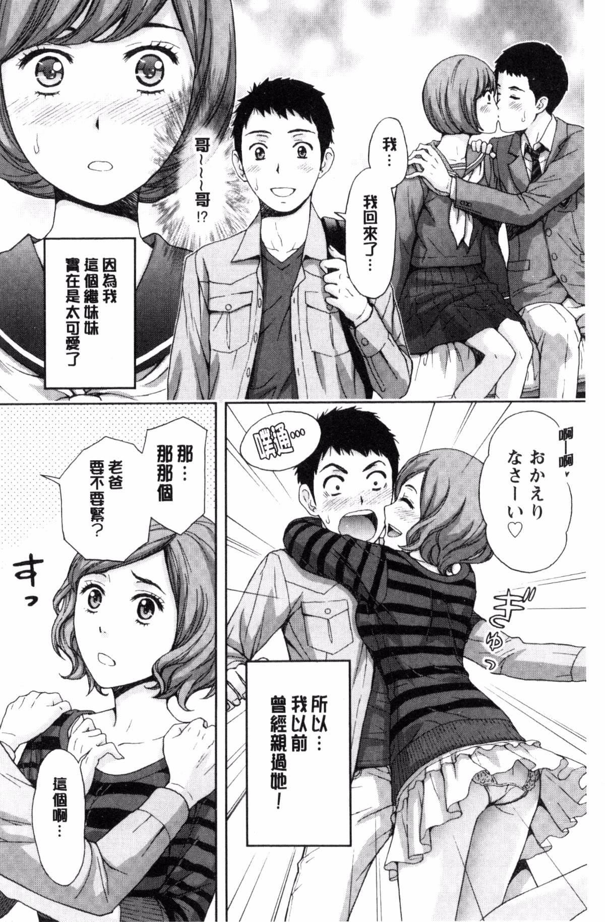 [東タイラ]兄妹やめますか!?[東タイラ]兄妹やめますか!?