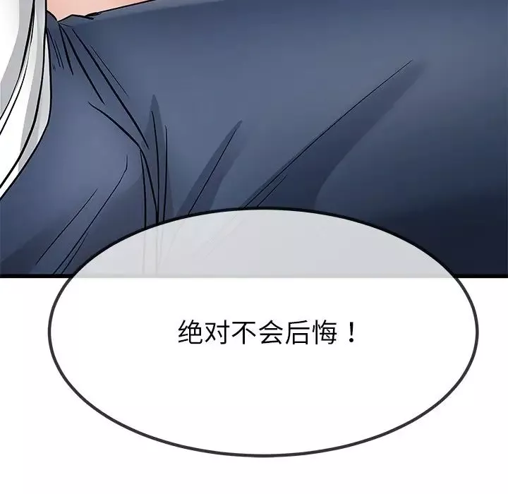單身爸爸想戀愛第48話