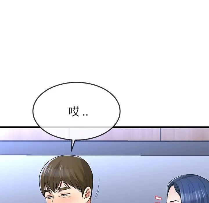 单身爸爸想恋爱第49话