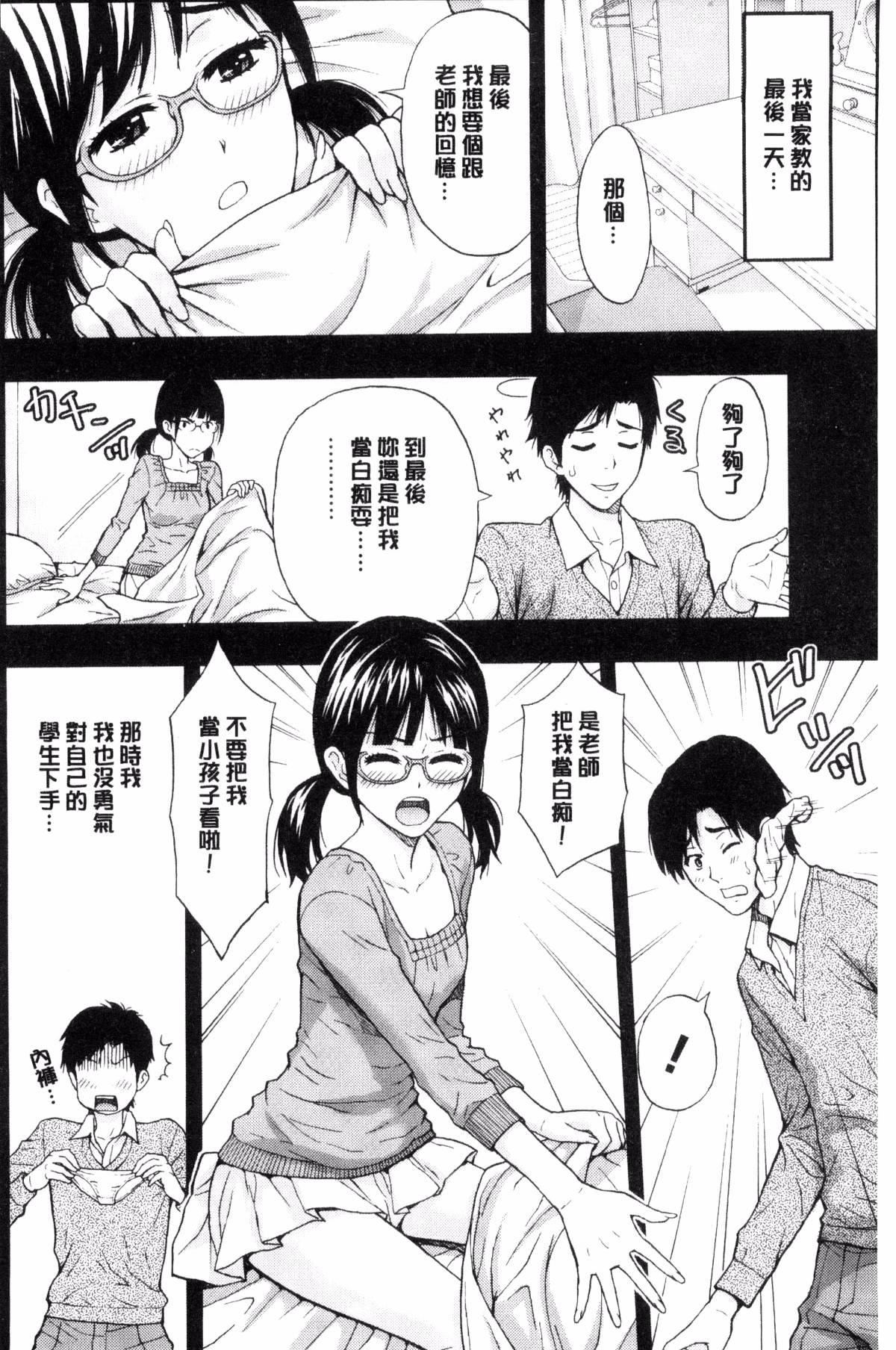 [东タイラ]兄妹やめますか!?[东タイラ]兄妹やめますか!?