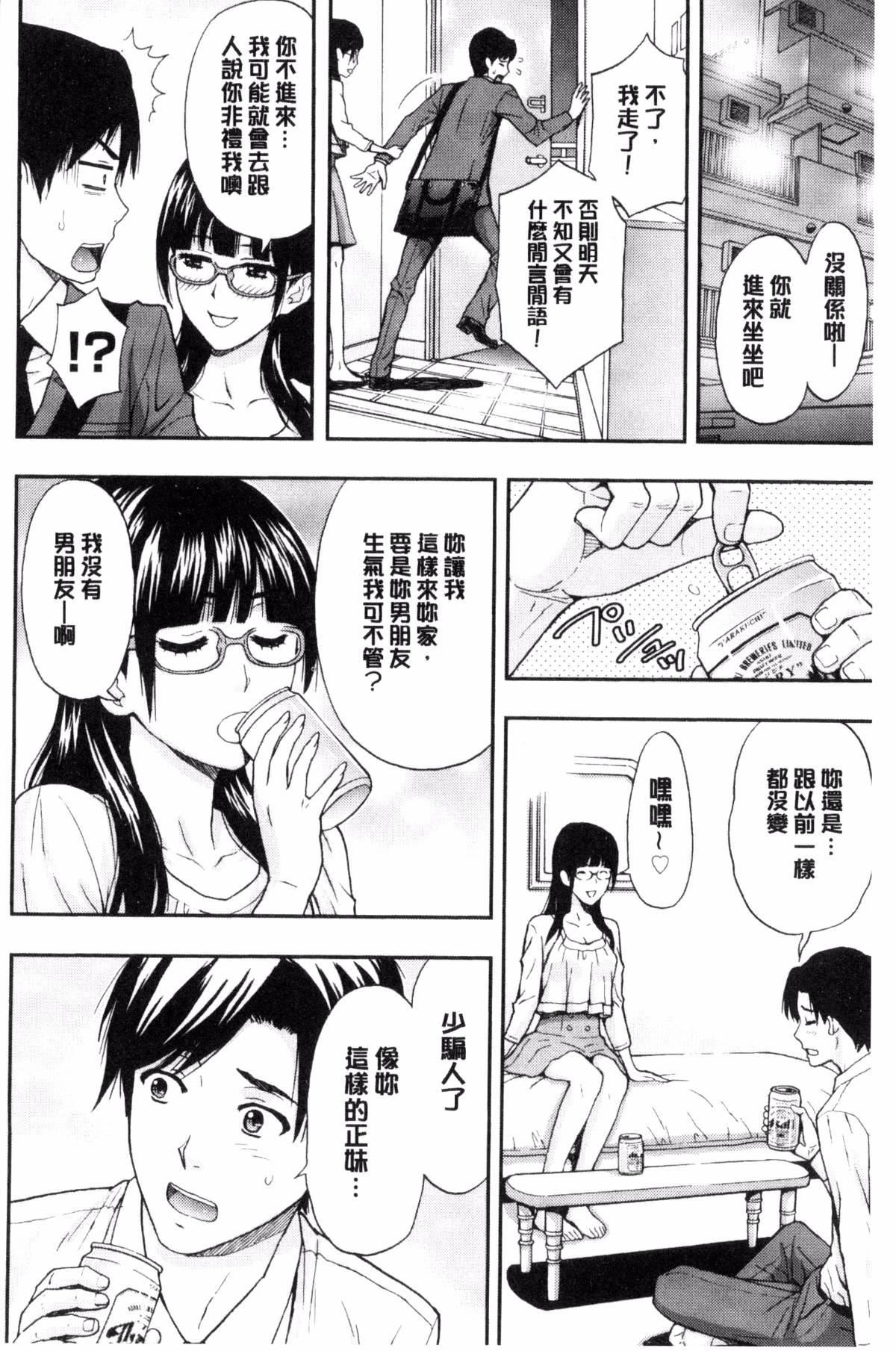 [東タイラ]兄妹やめますか!?[東タイラ]兄妹やめますか!?