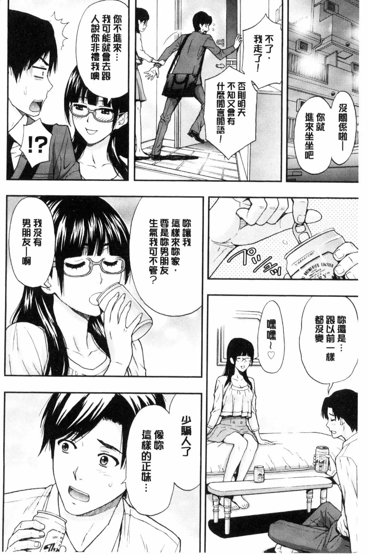 [東タイラ]兄妹やめますか!?[東タイラ]兄妹やめますか!?