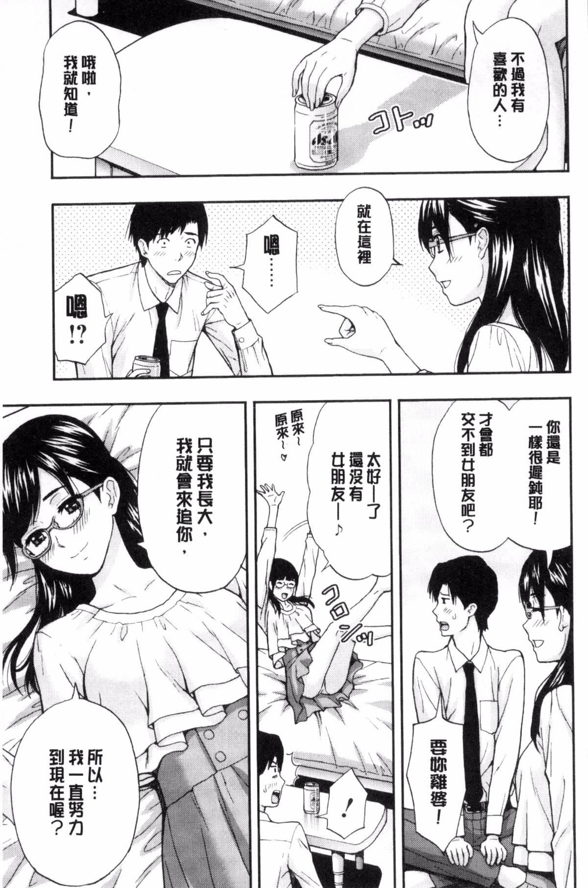 [东タイラ]兄妹やめますか!?[东タイラ]兄妹やめますか!?