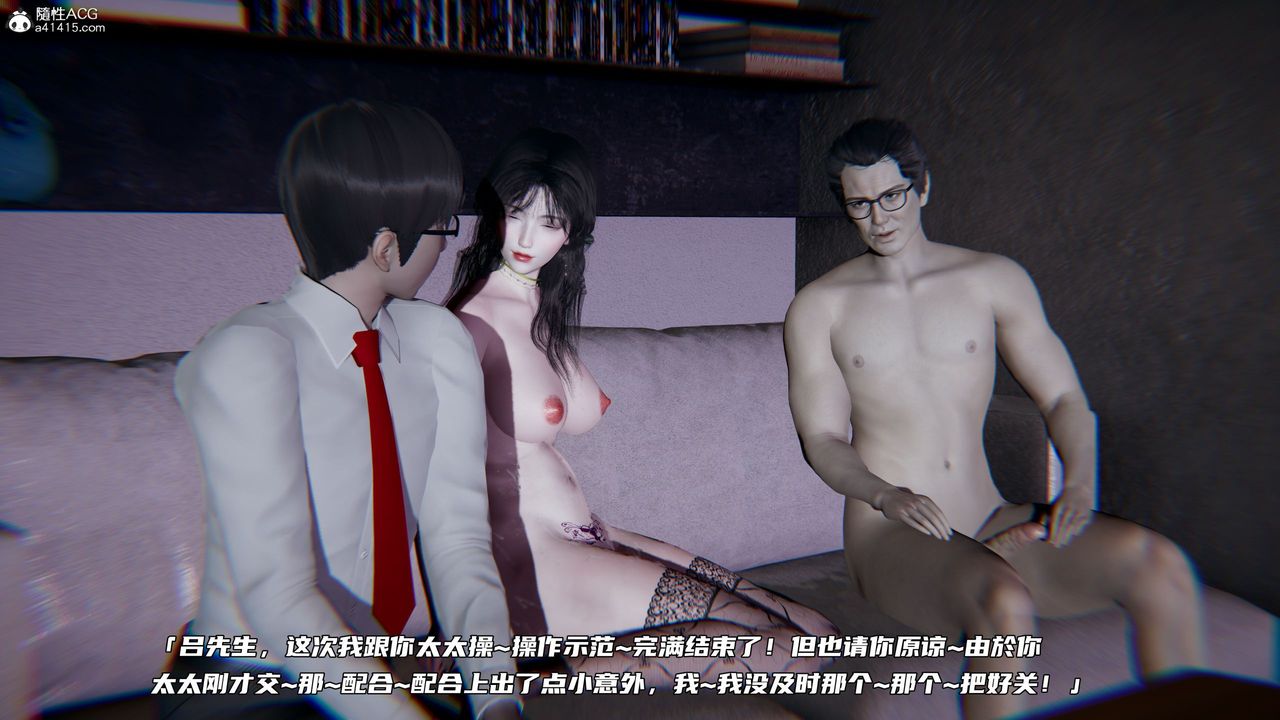 [3D]綠帽日事之性觀念極低下愛妻第05話