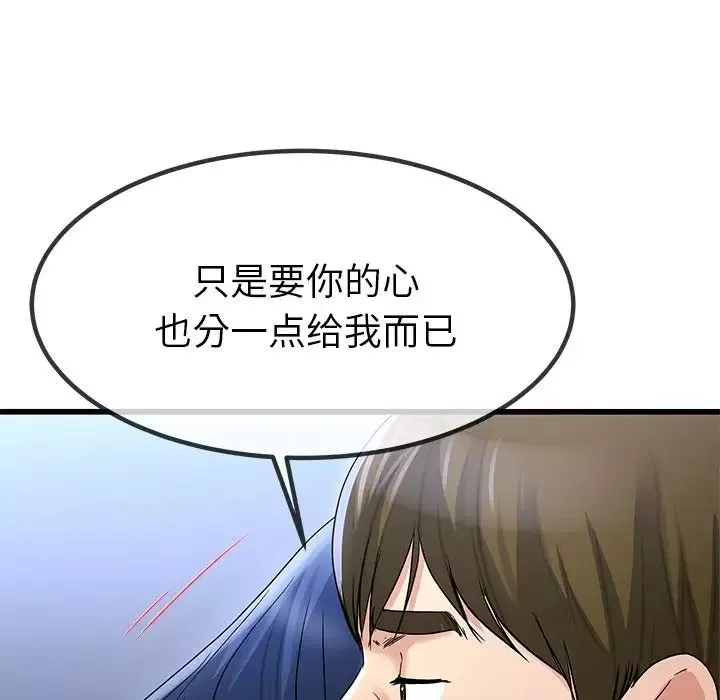 單身爸爸想戀愛第49話