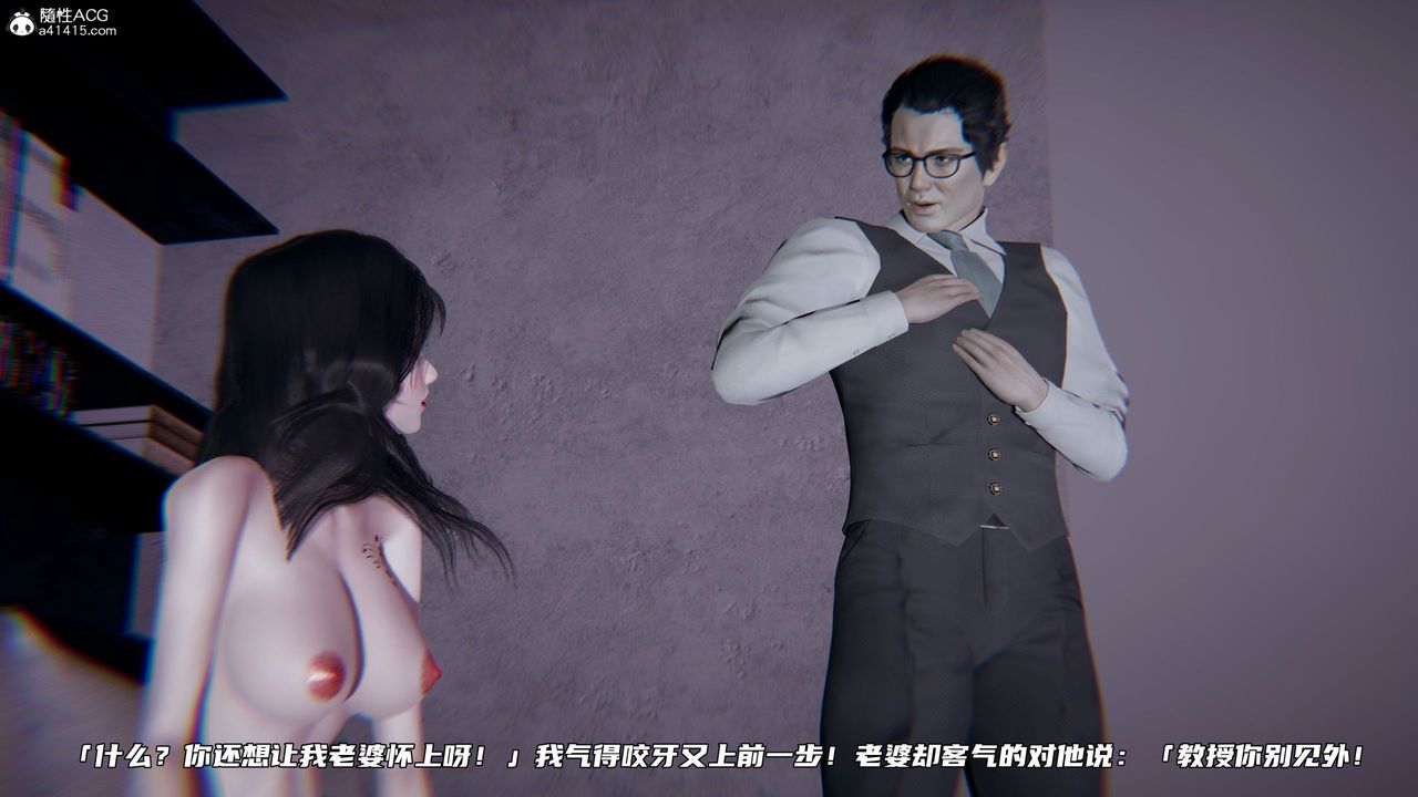 [3D]綠帽日事之性觀念極低下愛妻第05話