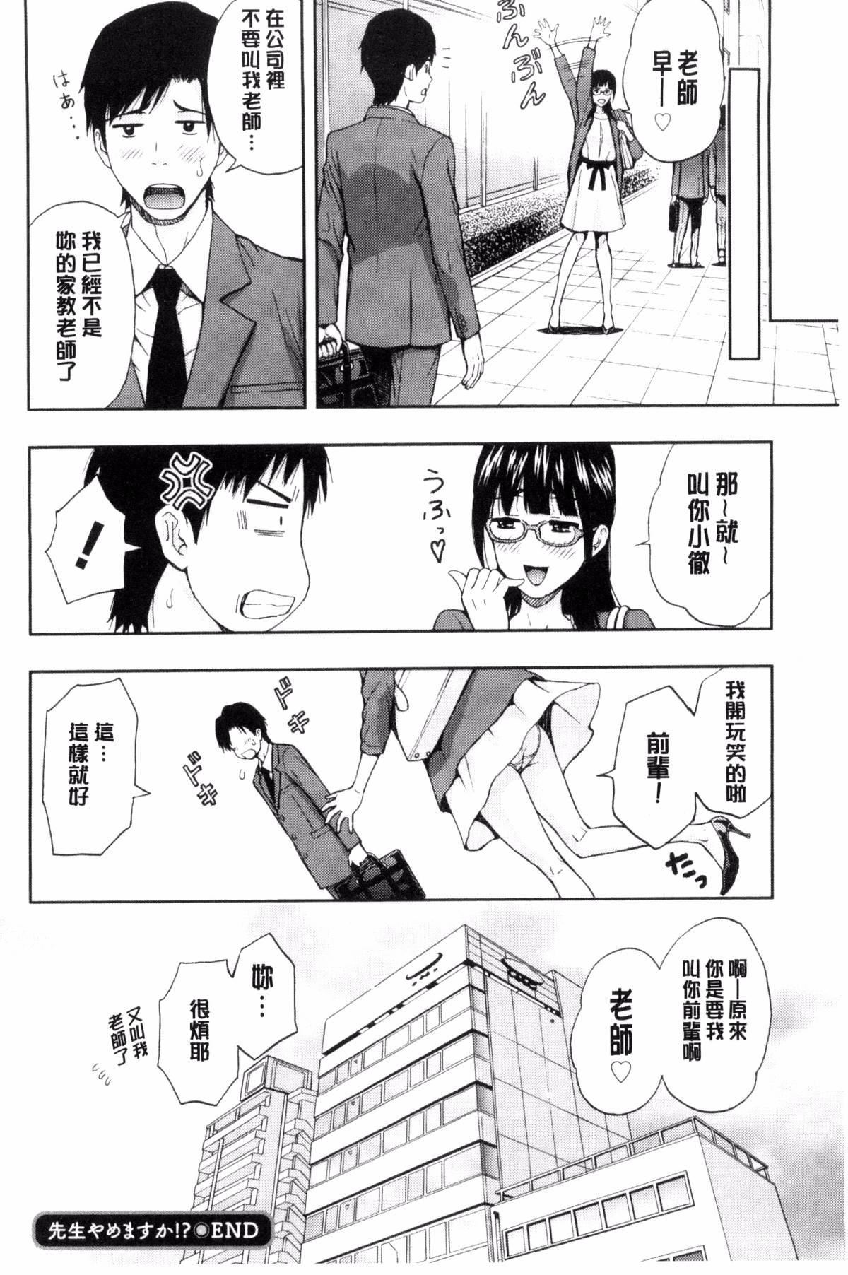 [東タイラ]兄妹やめますか!?[東タイラ]兄妹やめますか!?