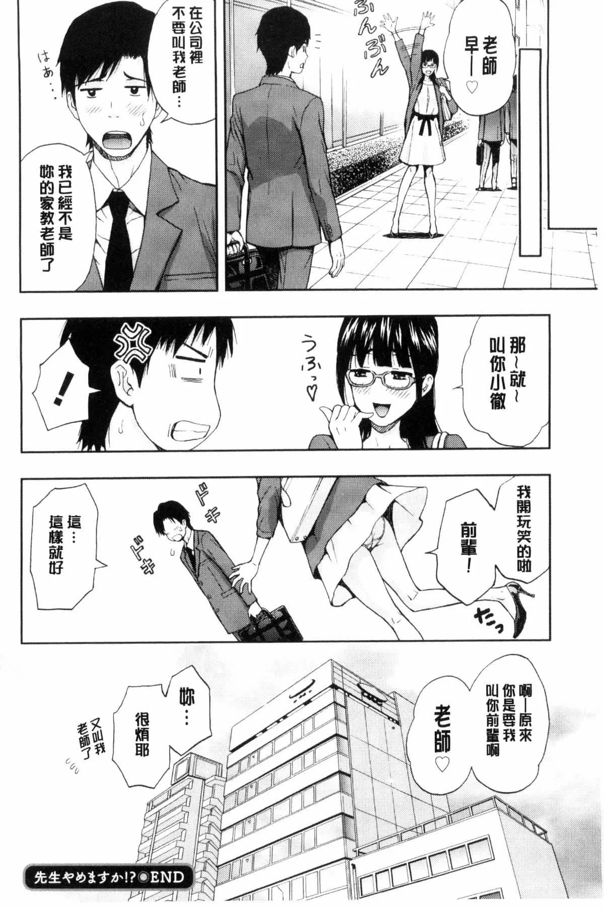 [東タイラ]兄妹やめますか!?[東タイラ]兄妹やめますか!?
