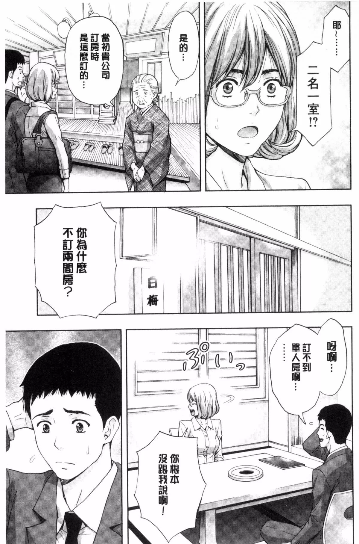 [東タイラ]兄妹やめますか!?[東タイラ]兄妹やめますか!?