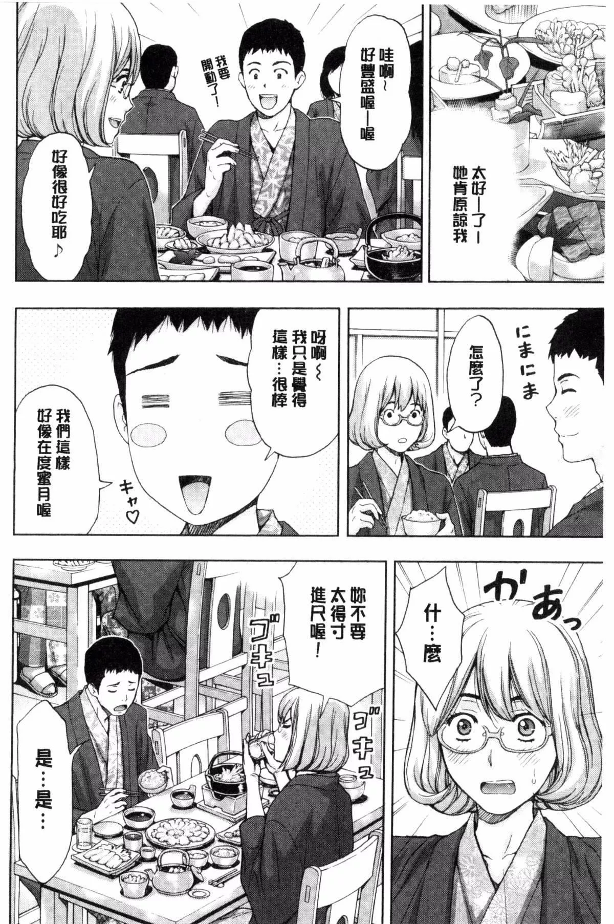 [東タイラ]兄妹やめますか!?[東タイラ]兄妹やめますか!?
