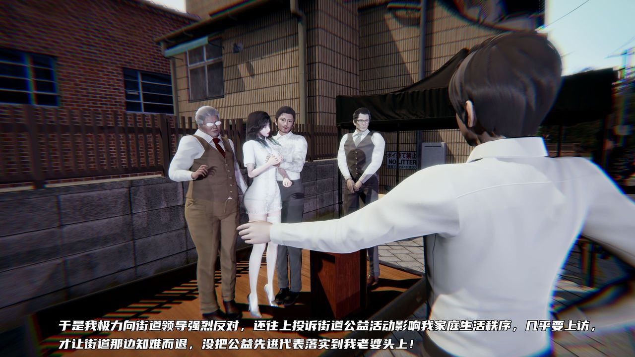 [3D]綠帽日事之性觀念極低下愛妻第06話
