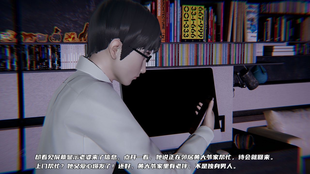 [3D]綠帽日事之性觀念極低下愛妻第06話