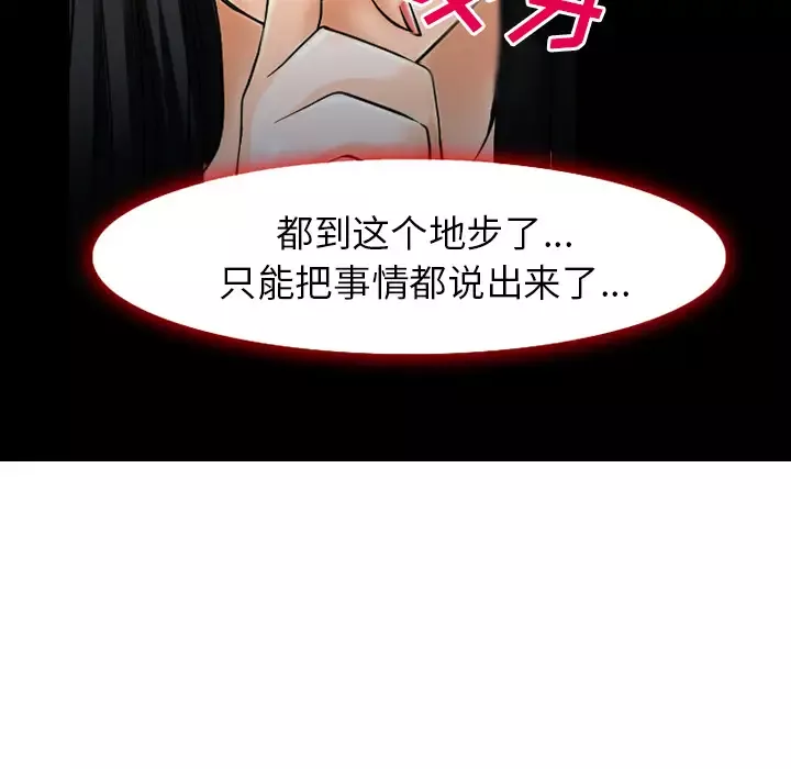 雷普利爱情第36话