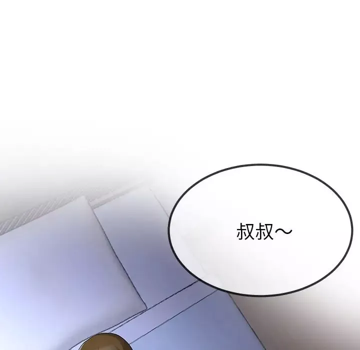 單身爸爸想戀愛第49話