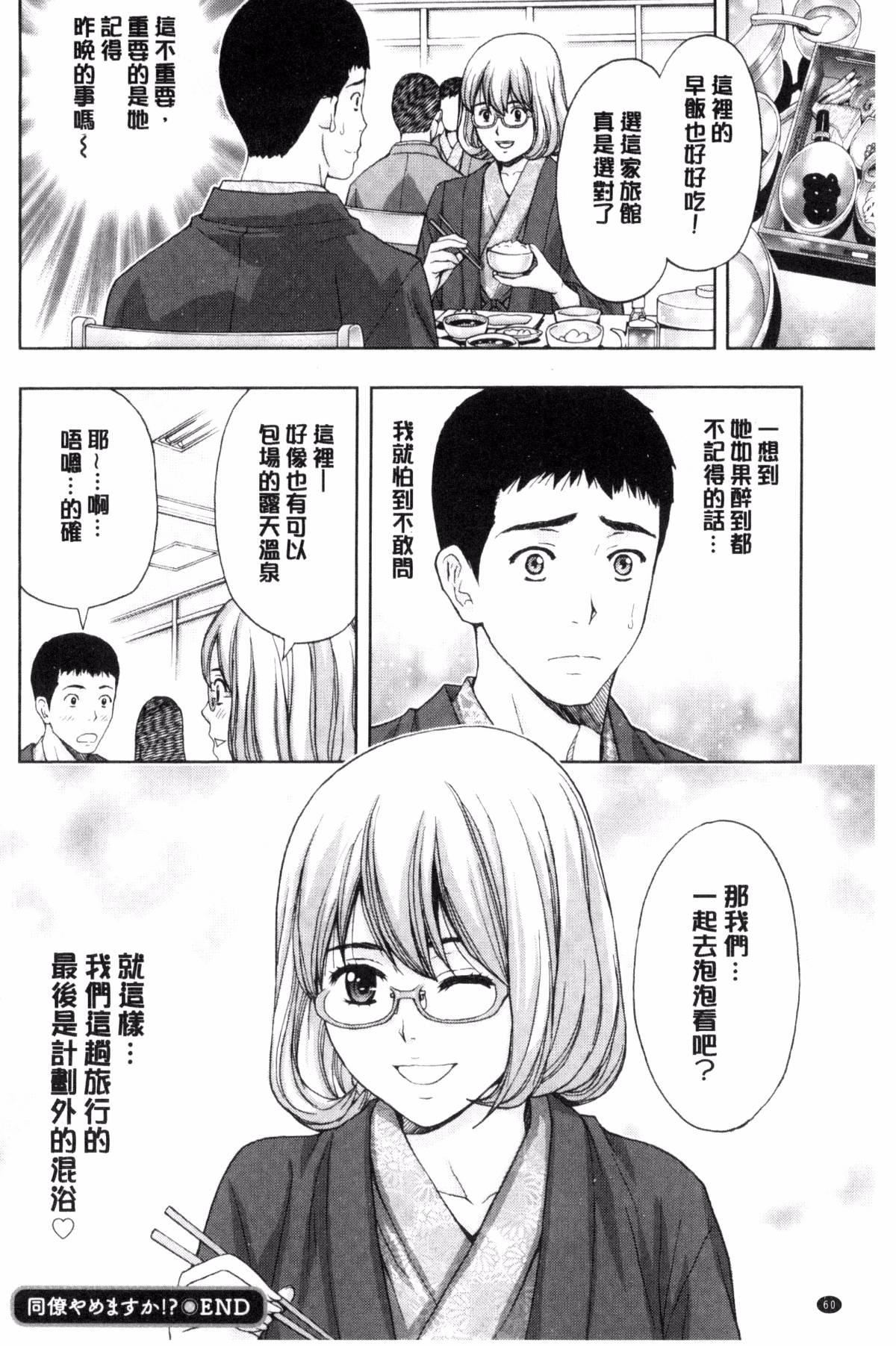[东タイラ]兄妹やめますか!?[东タイラ]兄妹やめますか!?