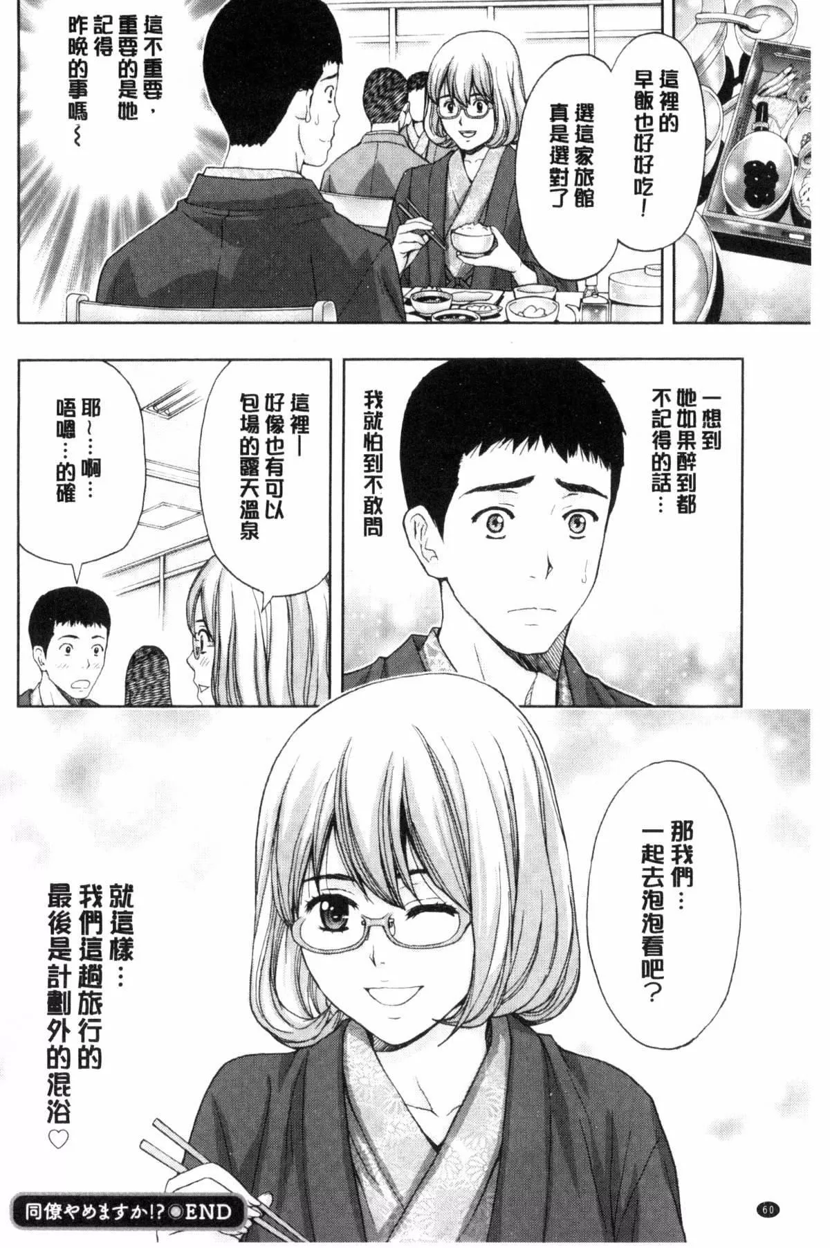 [東タイラ]兄妹やめますか!?[東タイラ]兄妹やめますか!?