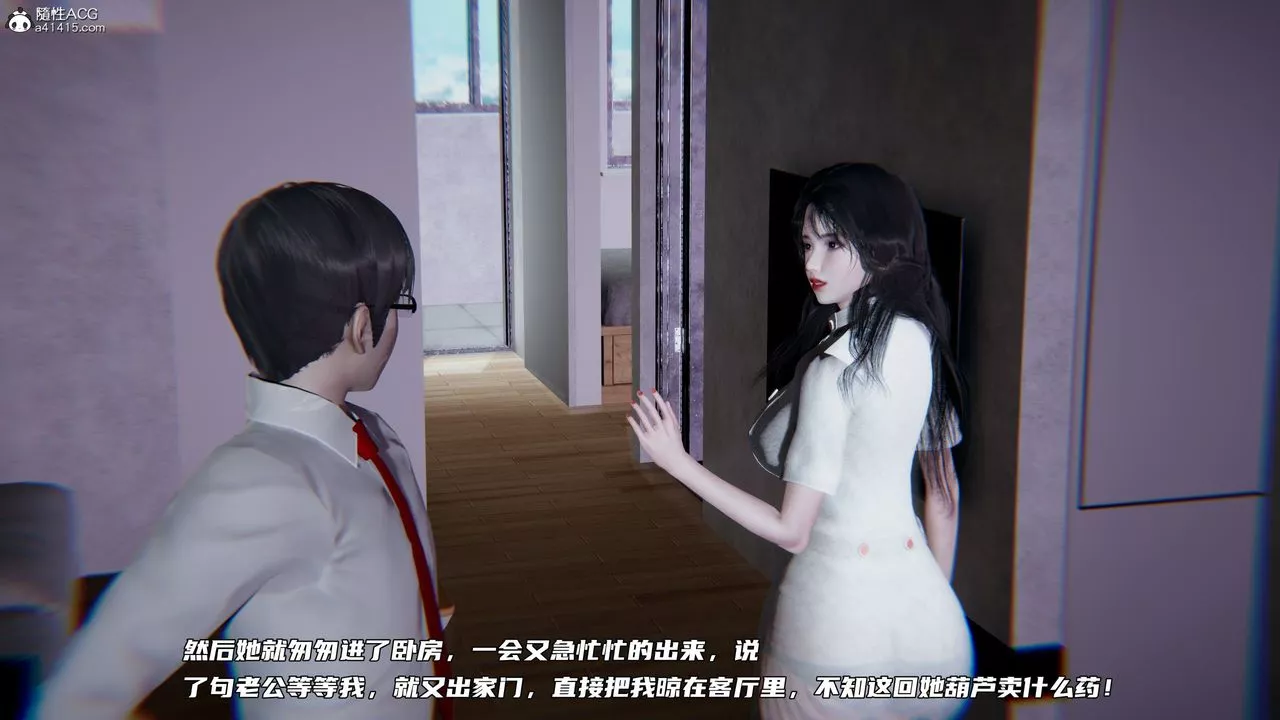 [3D]綠帽日事之性觀念極低下愛妻第06話