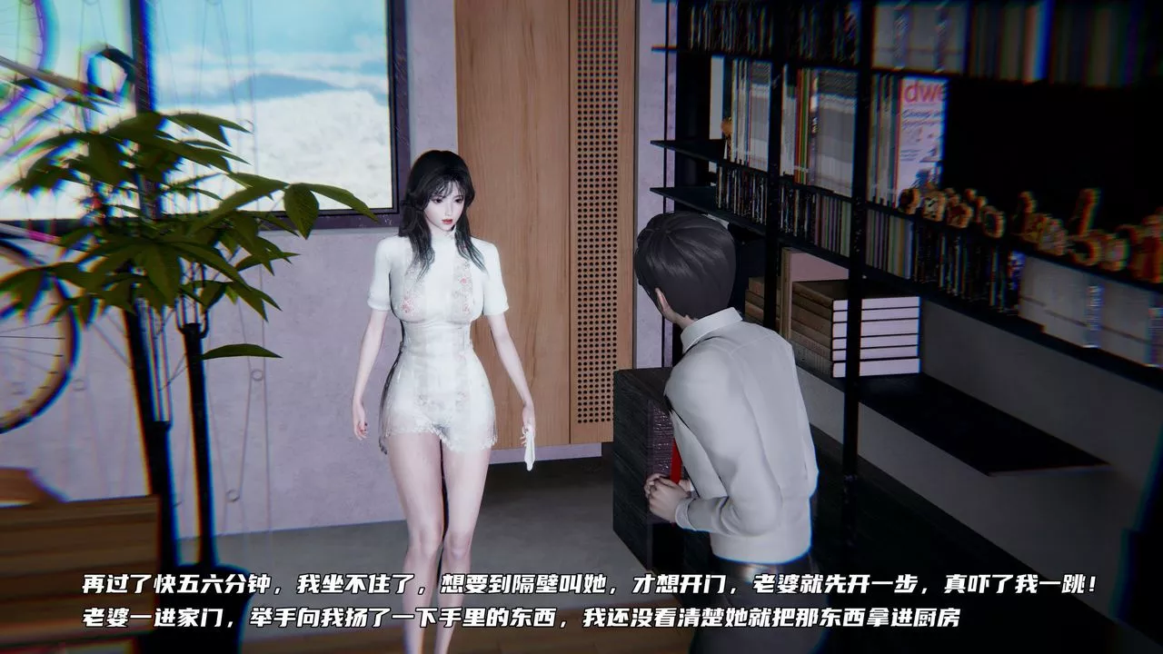 [3D]綠帽日事之性觀念極低下愛妻第06話