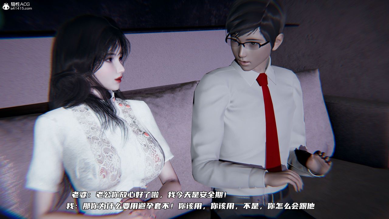 [3D]綠帽日事之性觀念極低下愛妻第06話