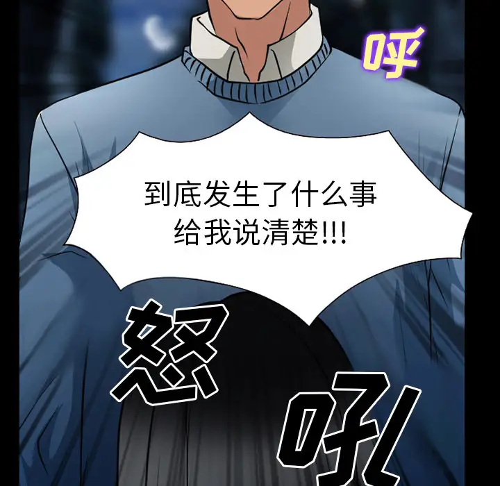 雷普利爱情第36话