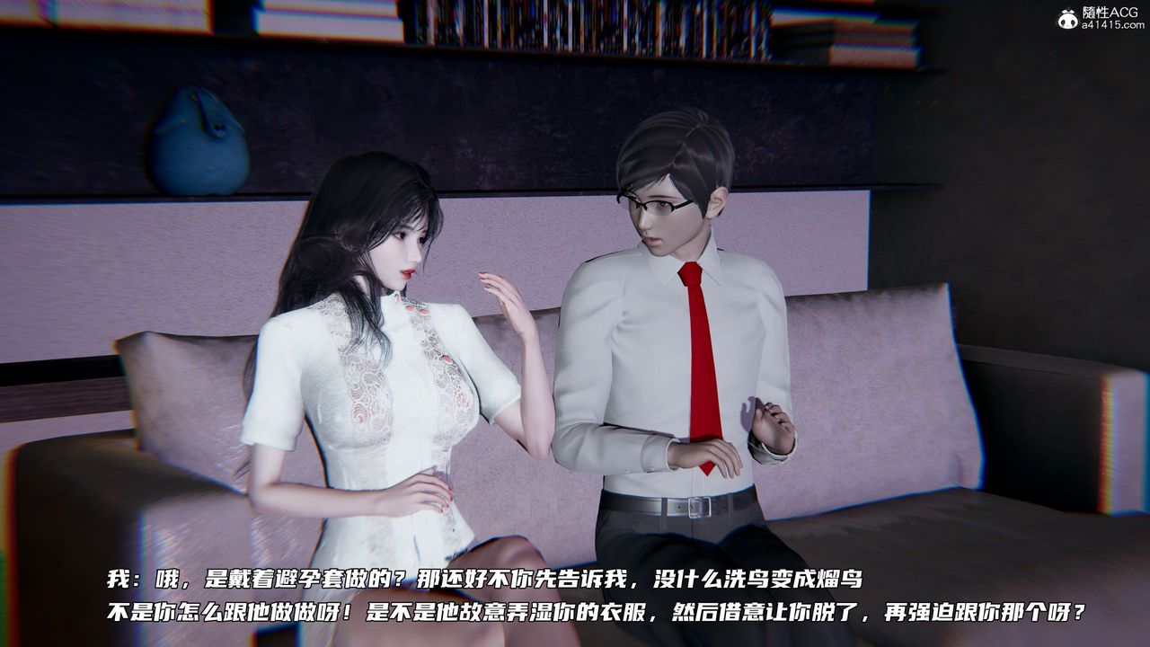 [3D]綠帽日事之性觀念極低下愛妻第06話