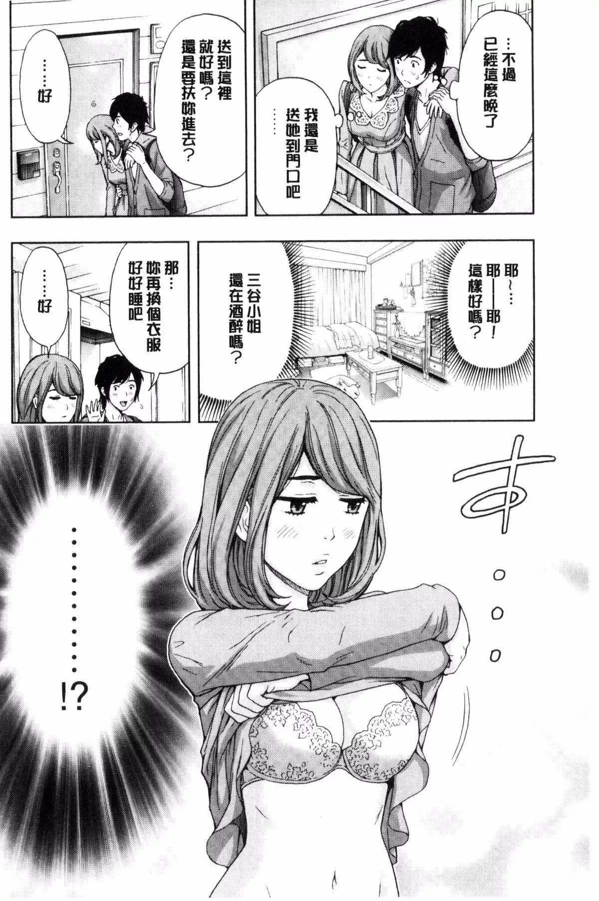 [東タイラ]兄妹やめますか!?[東タイラ]兄妹やめますか!?
