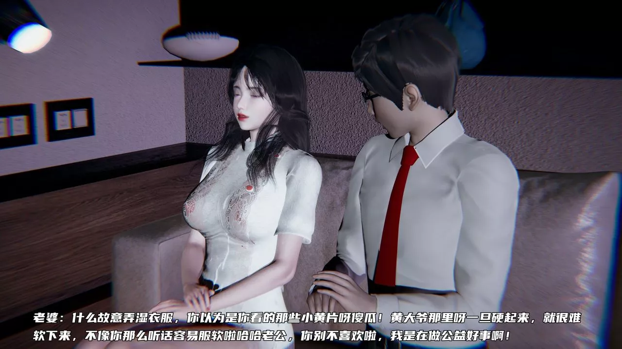 [3D]綠帽日事之性觀念極低下愛妻第06話