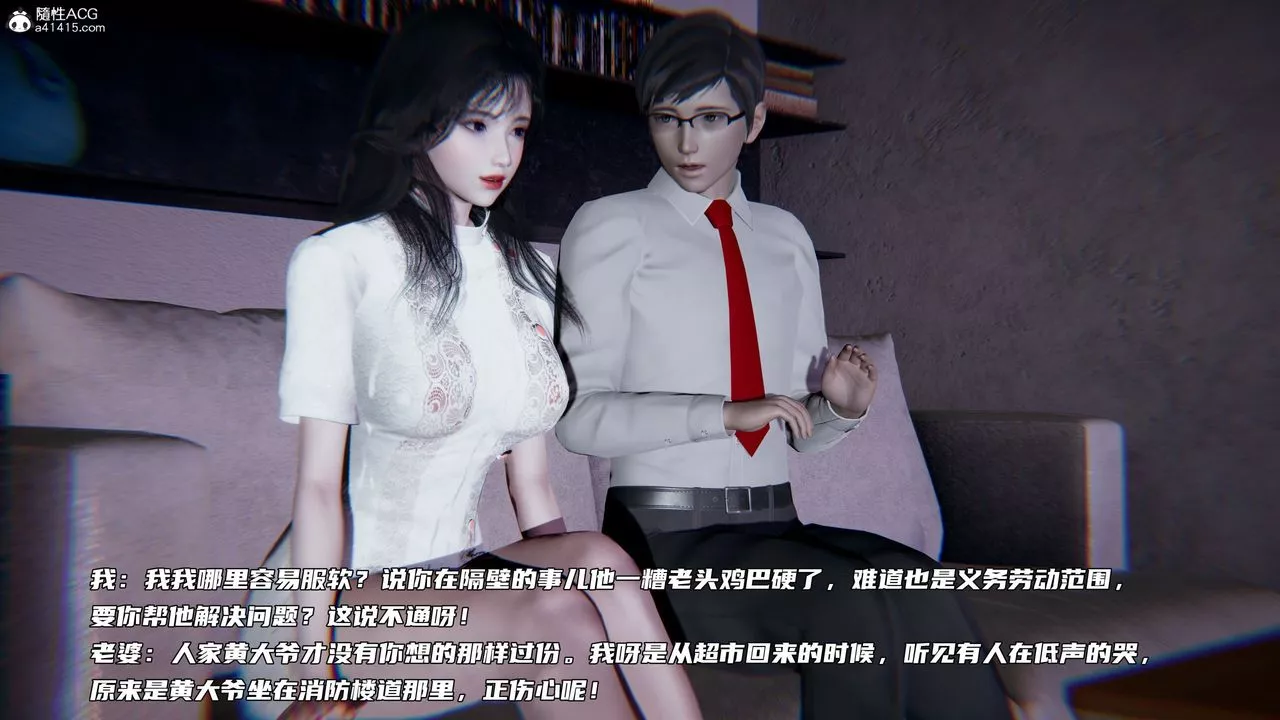 [3D]綠帽日事之性觀念極低下愛妻第06話