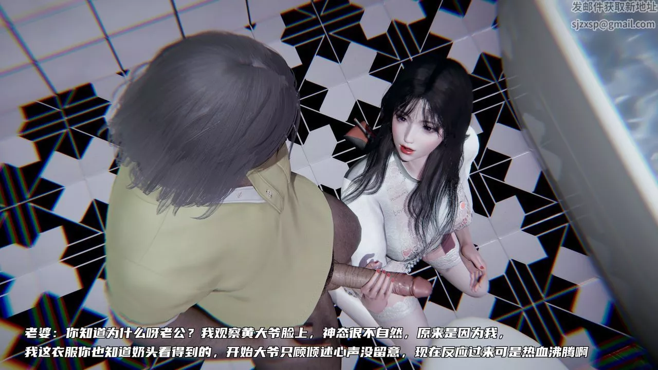 [3D]綠帽日事之性觀念極低下愛妻第06話