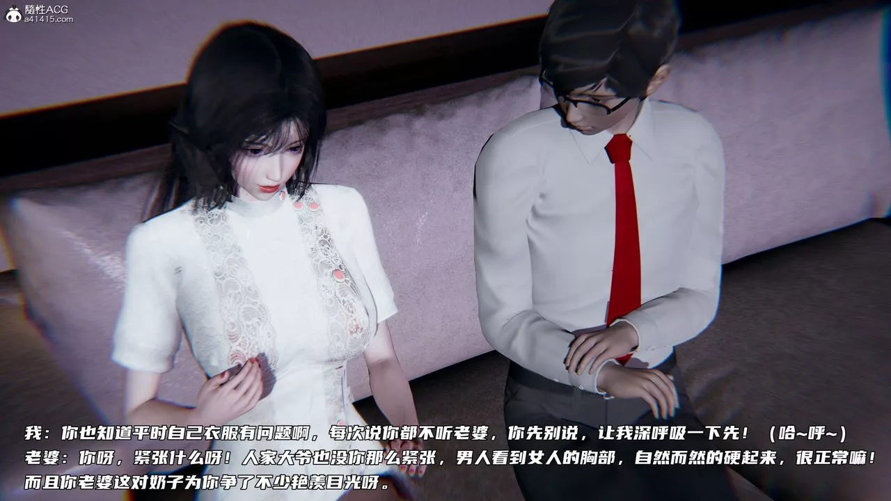 [3D]綠帽日事之性觀念極低下愛妻第06話