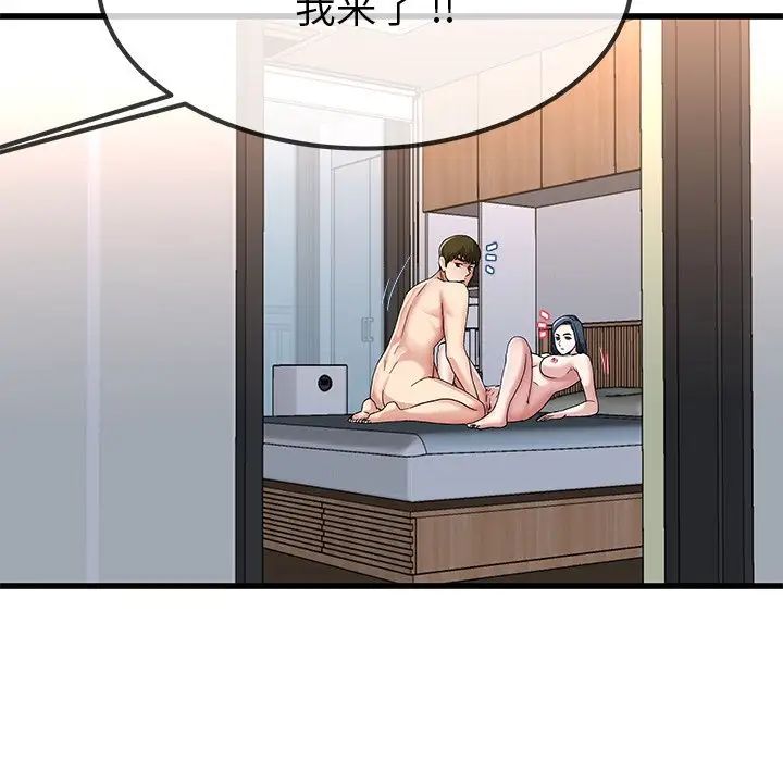 單身爸爸想戀愛第49話