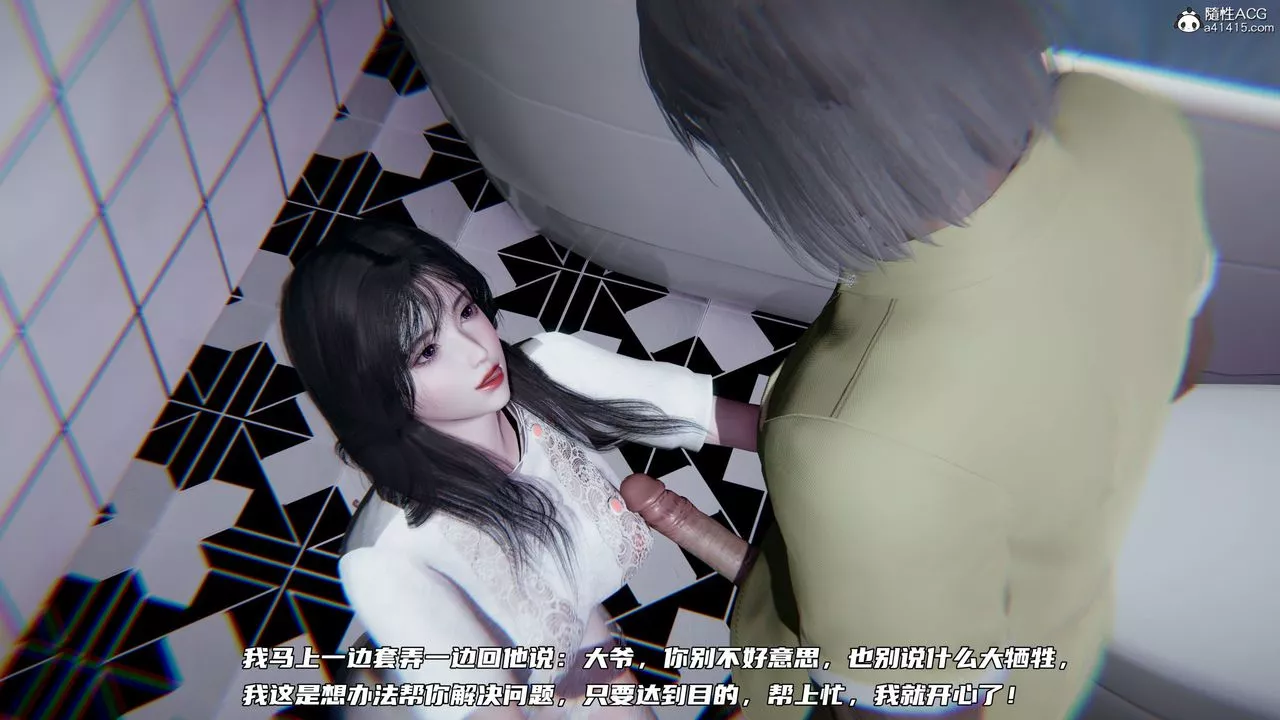 [3D]綠帽日事之性觀念極低下愛妻第06話
