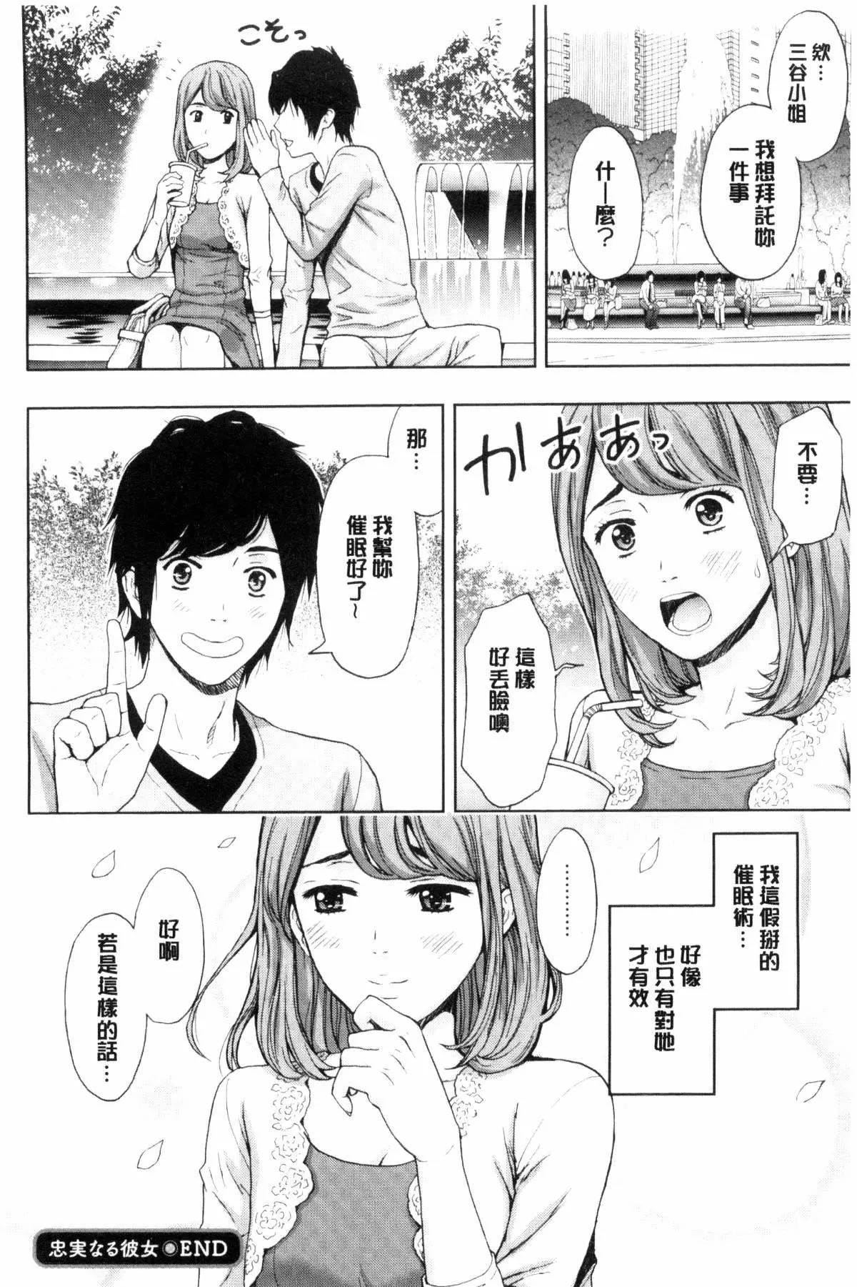 [東タイラ]兄妹やめますか!?[東タイラ]兄妹やめますか!?