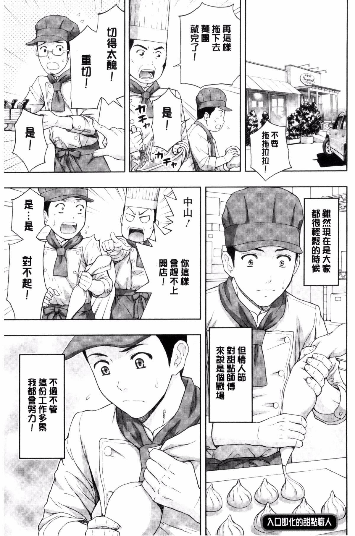 [東タイラ]兄妹やめますか!?[東タイラ]兄妹やめますか!?