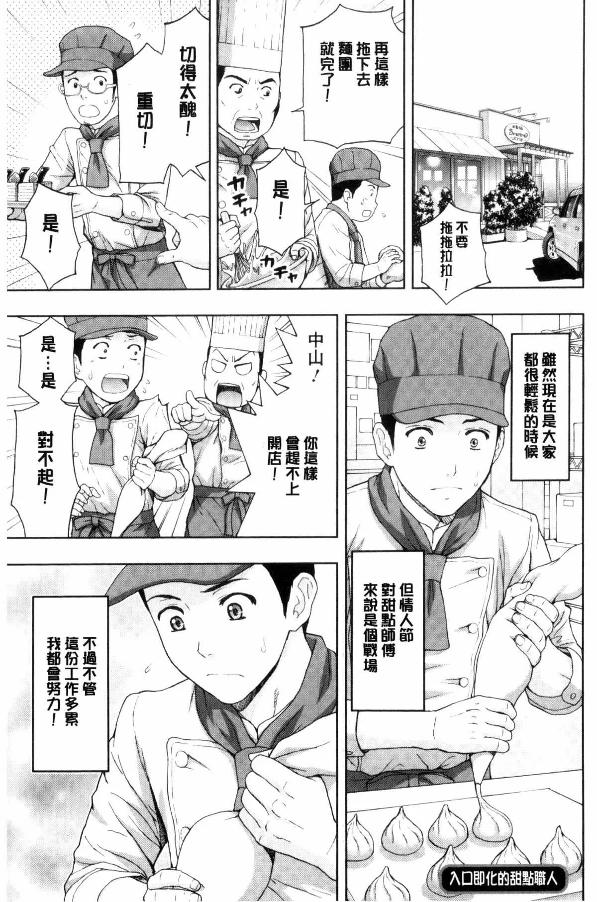 [東タイラ]兄妹やめますか!?[東タイラ]兄妹やめますか!?