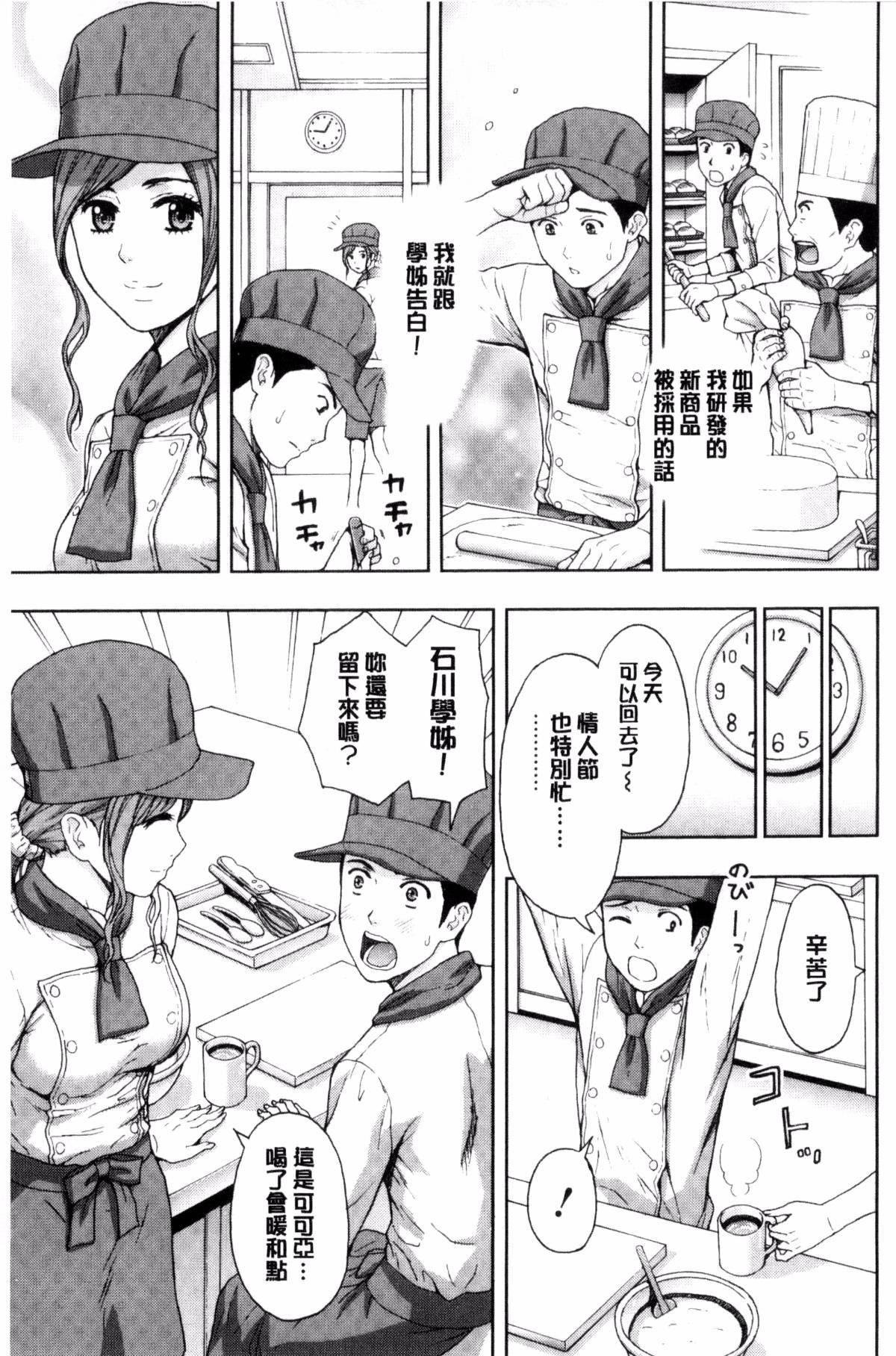 [东タイラ]兄妹やめますか!?[东タイラ]兄妹やめますか!?
