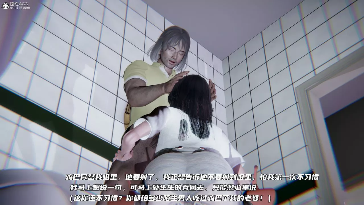 [3D]綠帽日事之性觀念極低下愛妻第07話