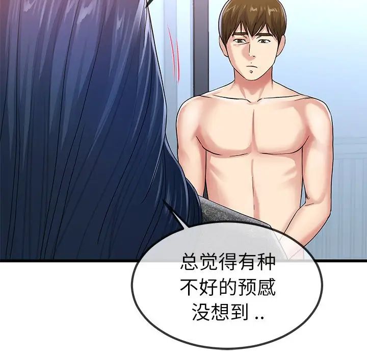单身爸爸想恋爱第50话-最终话(完结)