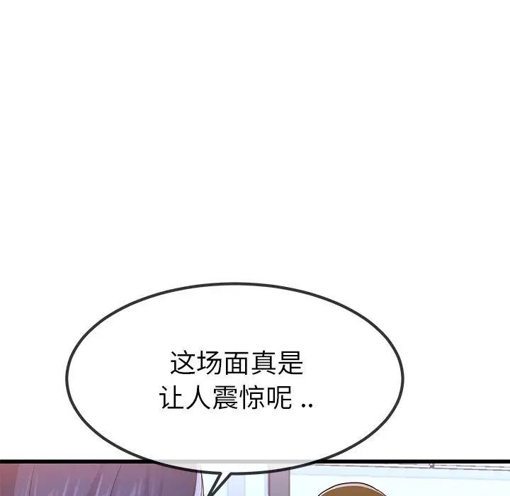 單身爸爸想戀愛第50話-最終話（完结）