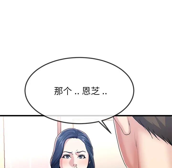 單身爸爸想戀愛第50話-最終話（完结）