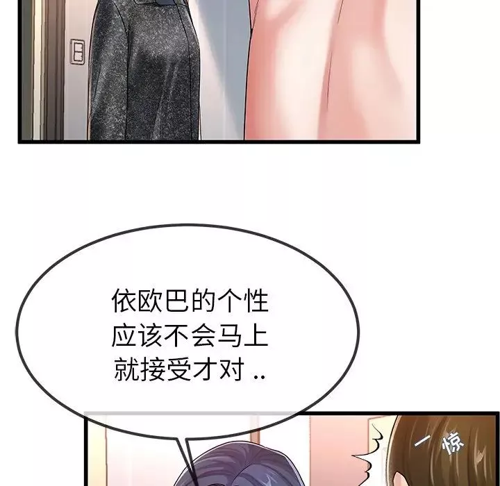 單身爸爸想戀愛第50話-最終話（完结）