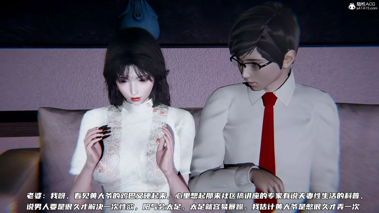 [3D]綠帽日事之性觀念極低下愛妻第07話