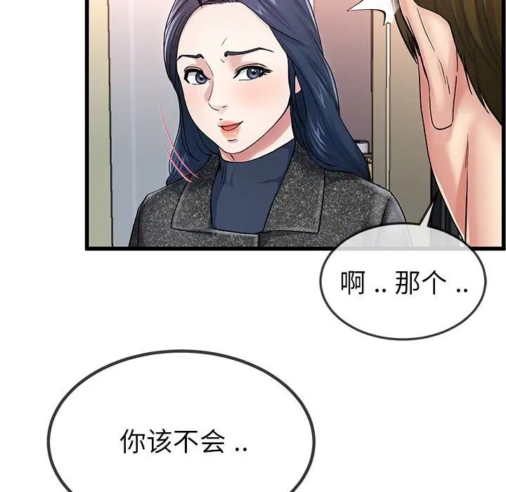 單身爸爸想戀愛第50話-最終話（完结）