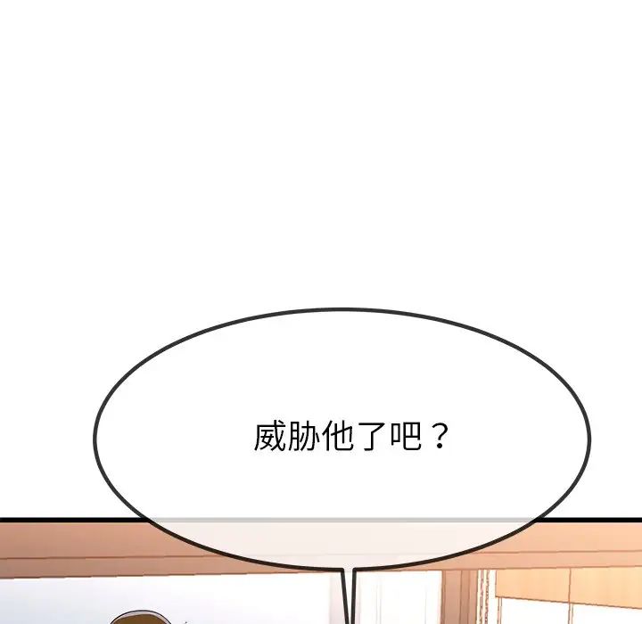 單身爸爸想戀愛第50話-最終話（完结）