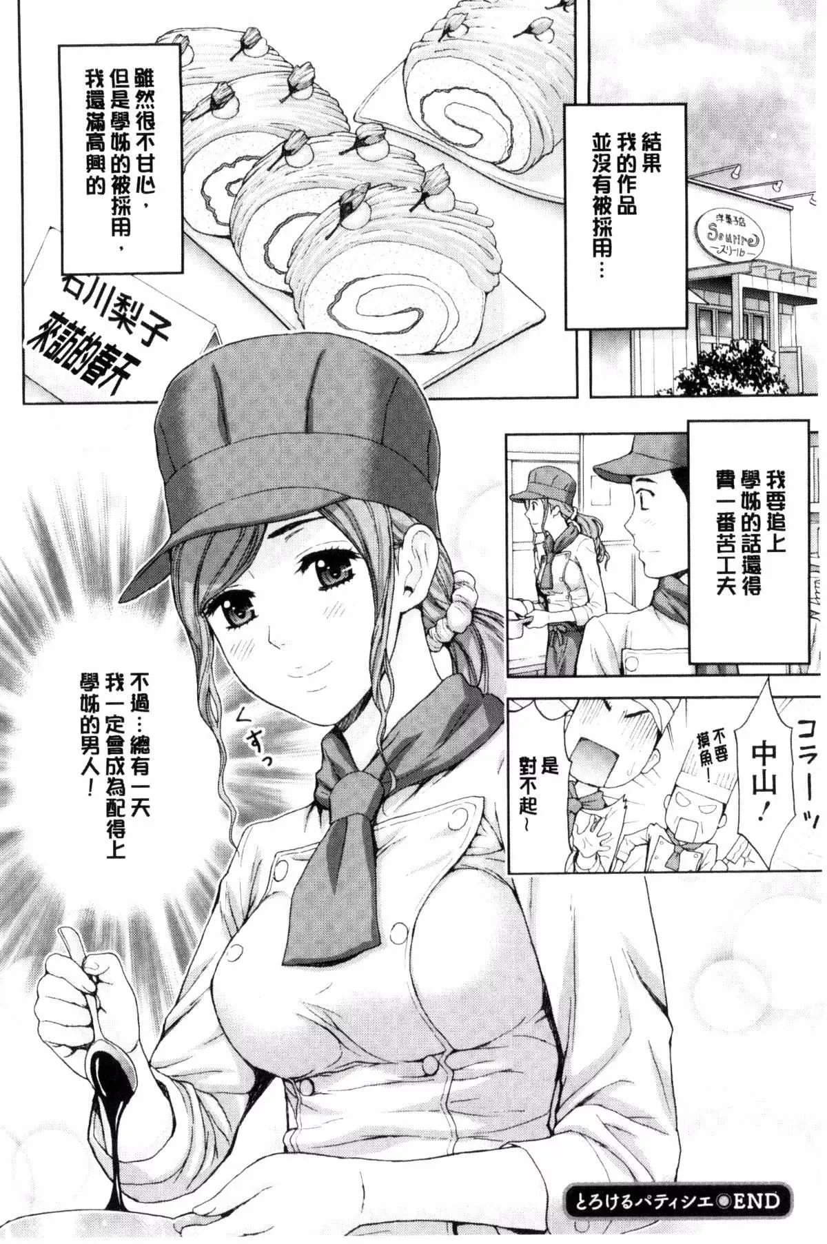 [東タイラ]兄妹やめますか!?[東タイラ]兄妹やめますか!?